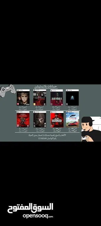 حسابات بلاستيشن فور و فايف معا ضمان مدى الحياة