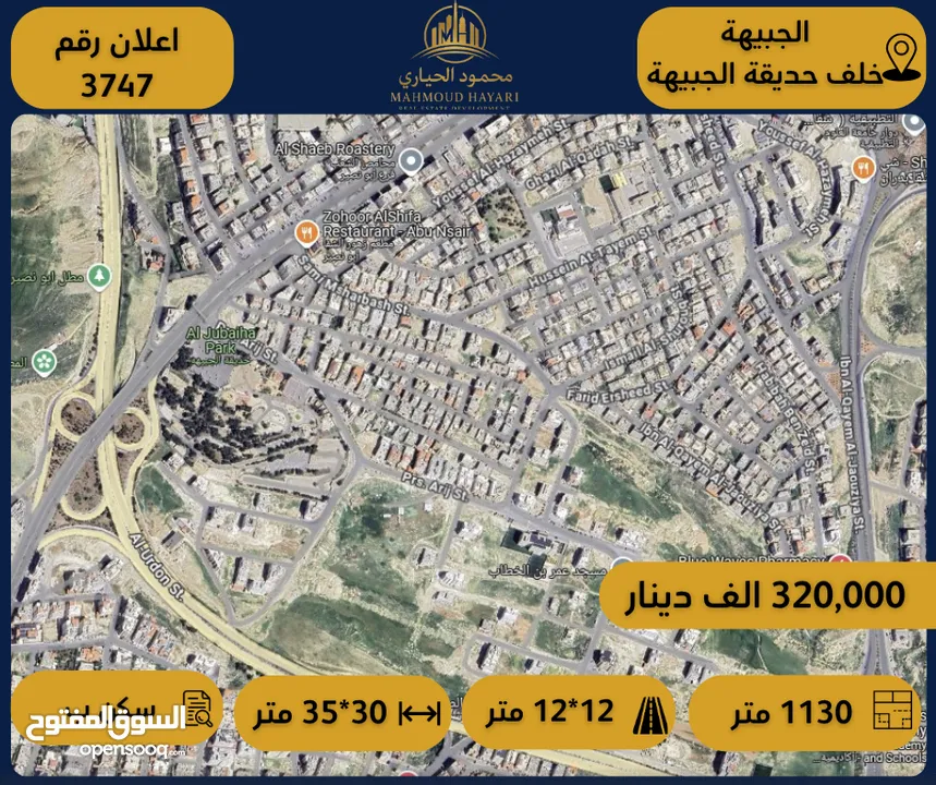 رقم الاعلان (3747) ارض سكنية للبيع في منطقة الجبيهة خلف حديقة الجبيهة