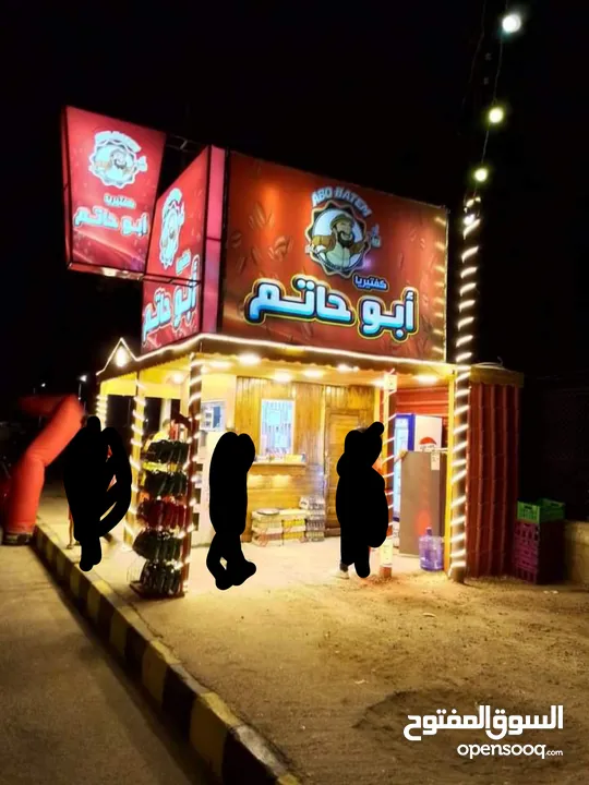 كشك قهوة البيع