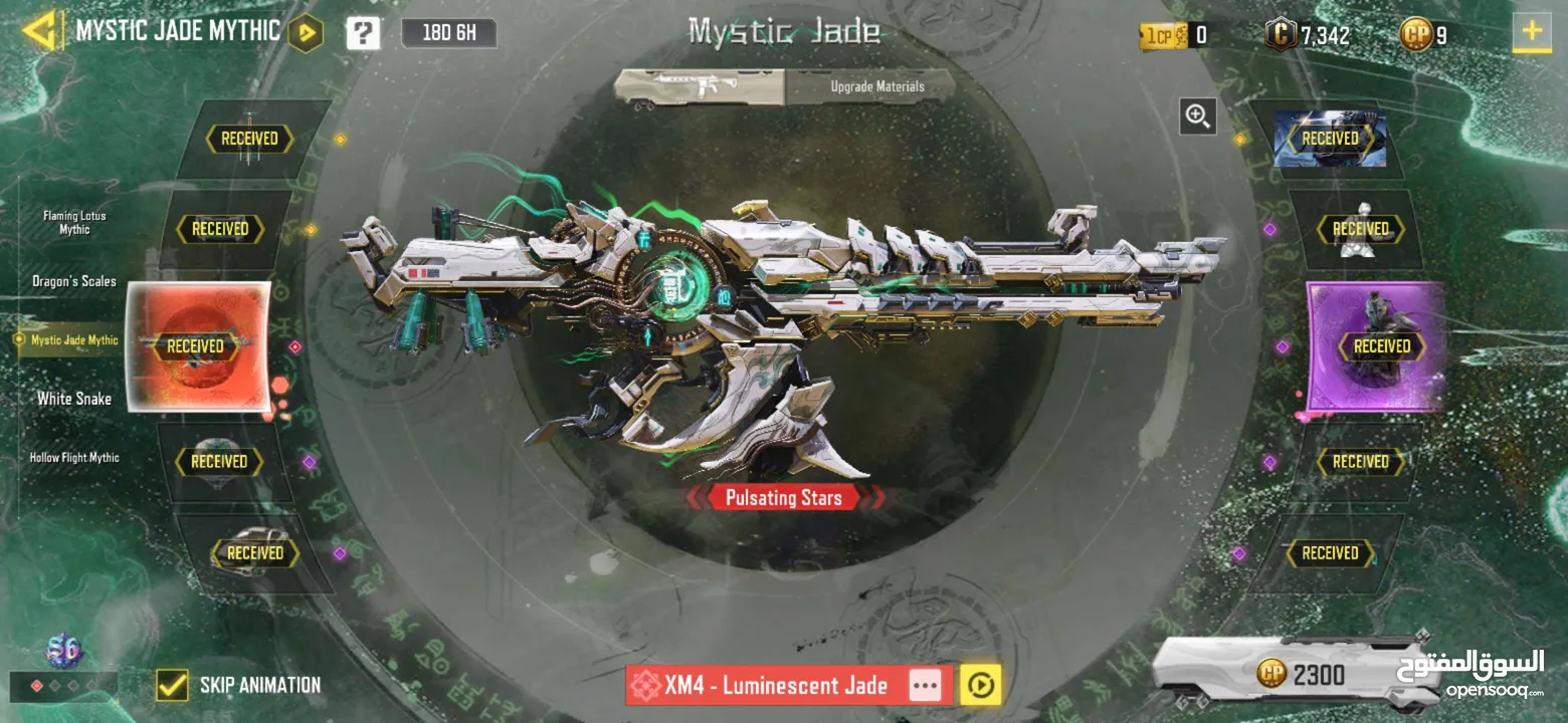 (LV 350  1 Mythic 2 Legendary Full Set Mystic Jade) (التسليم في أقل من 10 دقائق)( المستوى 350 )