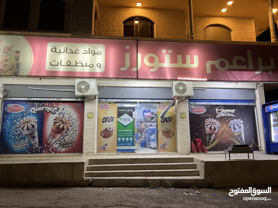 سوبر ماركت  دكان ثلاث مخازن مجهز بالكامل
