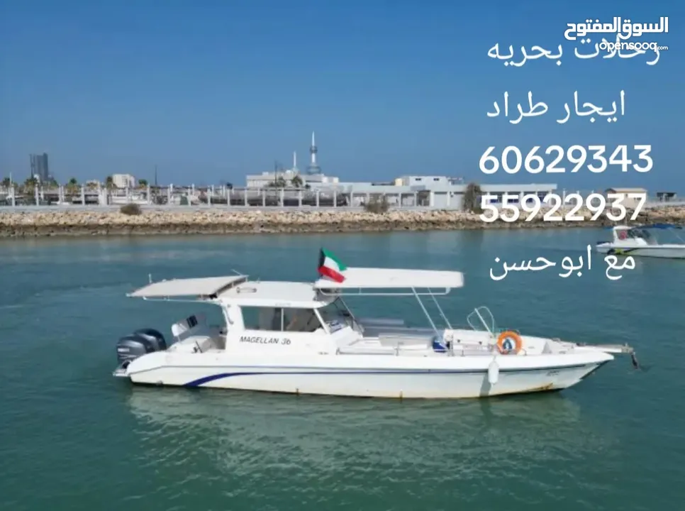 رحلات بحريه ايجار طراد
