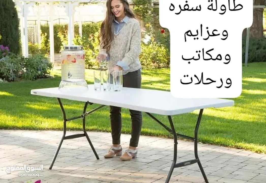 طاولة سفره وعزايم بتنطوي عشكل شنته