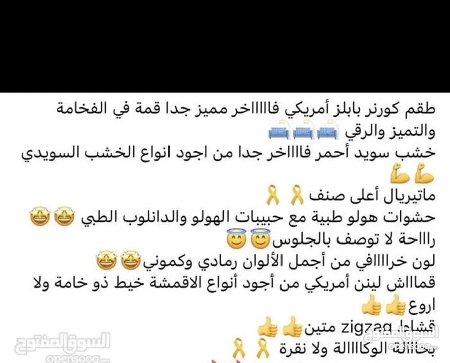طقم مستورد بحاله الجديد
