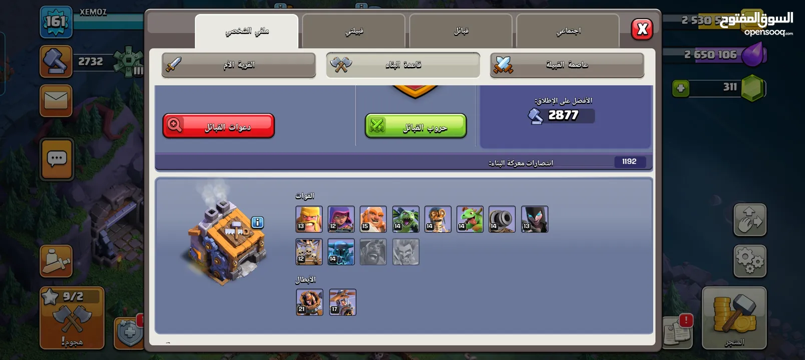 Clash of clans account ( TH 13)