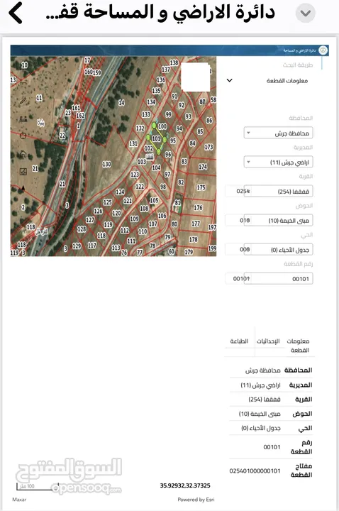 قطعة ارض للبيع في جرش قفقفا من المالك
