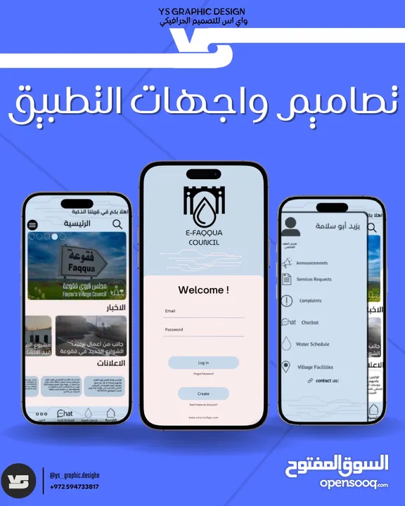 تصميم جرافيك احترافي بجميع أنواعه ومجالاته احترف مشروعك باسعار تراعي الاوضاع الحالية