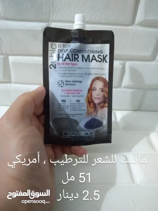 أفضل أنواع كريمات الشعر الأجنبي نخب أول