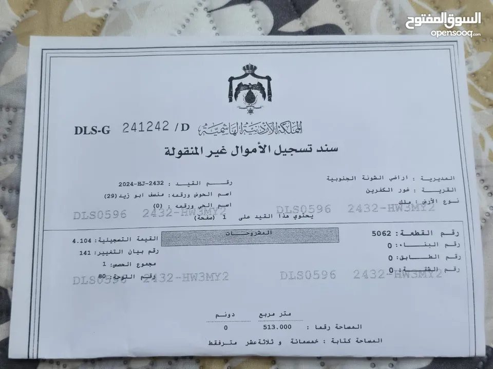 شاليه عائلي مميز للبيع فوري من مالك بسعر مميز وبيع فوري قوشان مستقل