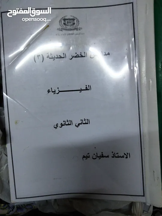 كتب مدرسيه