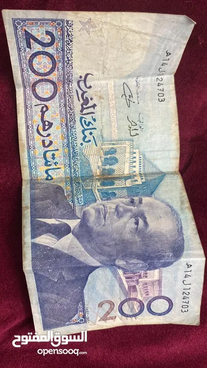 200 درهم لسنة 1987