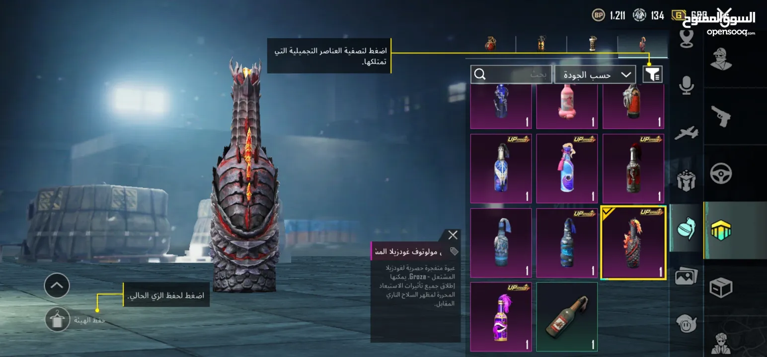 حساب ببجي للبيع