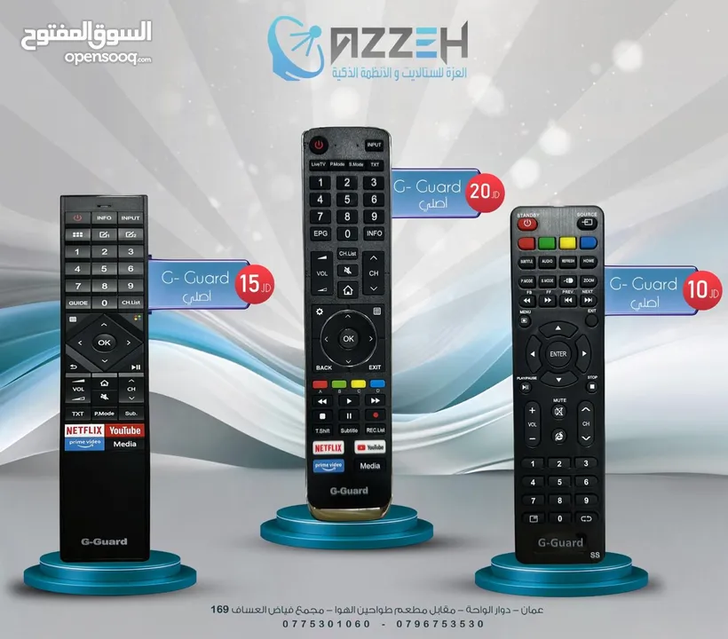 ريموت اصلي g-guard مع اوامر صوتيه