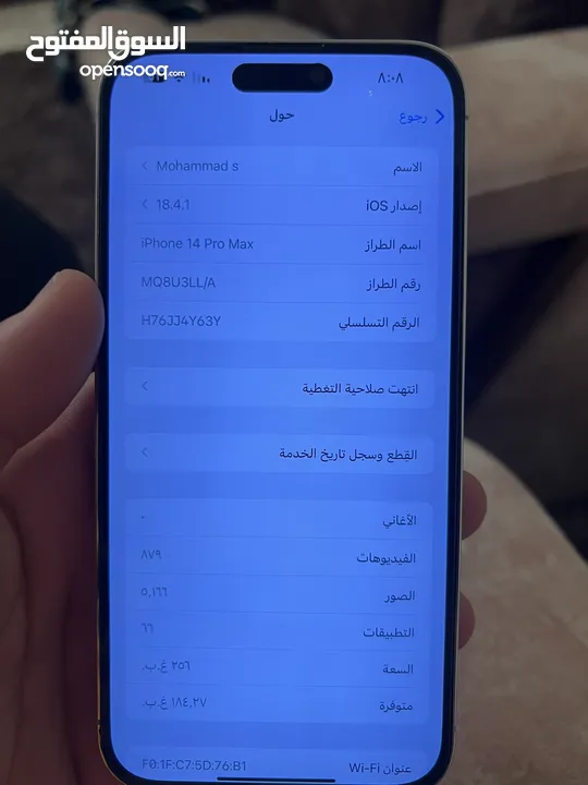 Iphone 14 pro max للبيع او للبدل