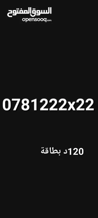 ارقام مميزه  تكرار زين  امنية