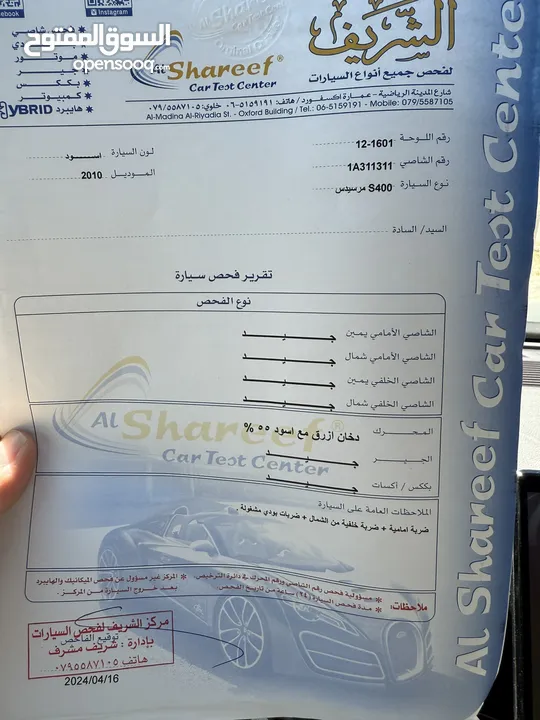 مرسيدس S400h  هايبرد للبيع