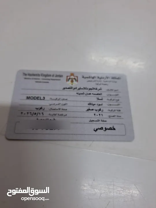 تيسلا موديل 3 ستاندر بلس 2021 بطاريه 58 كيلو واط فحص كامل جمرك جديد للتواصل عبر الهاتف