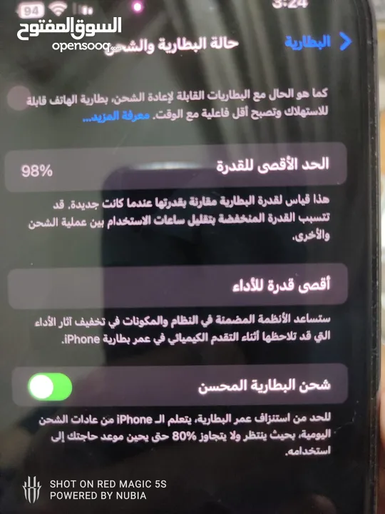 ايفون 14 برو ماكس