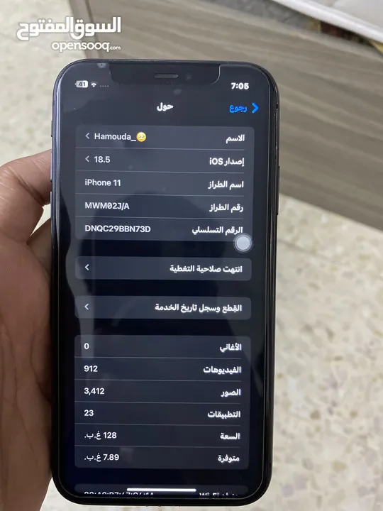 ايفون 11 للبيع تبدل 13