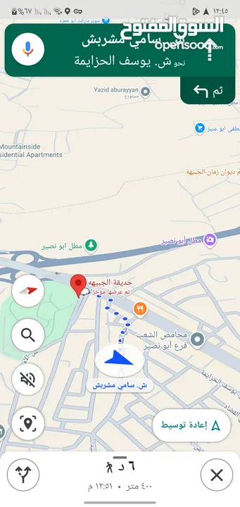 شقة طابق أرضي في أرقى مناطق أبونصير