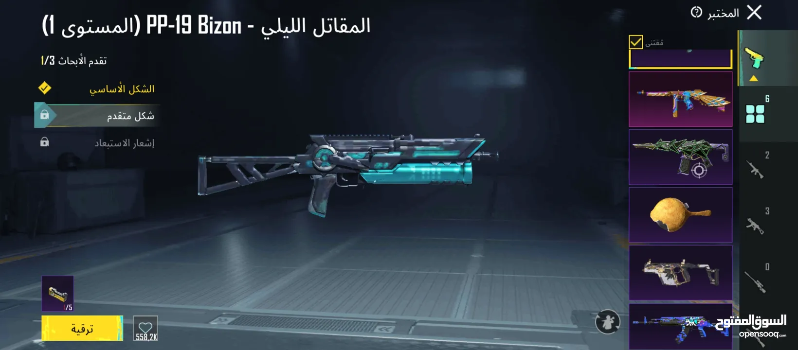 حساب ببجي قديم