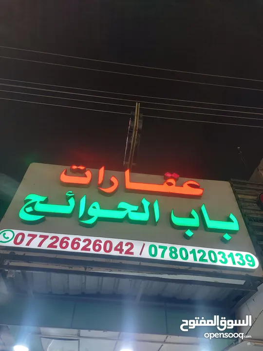 بيت لايجار