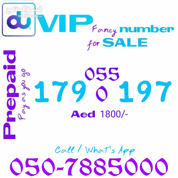 Du VIP Prepaid Fancy Mobile number For Sale