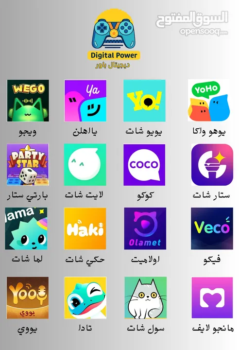 مرحباً بكم في ديجيتال باور للألعاب والبرامج! شحن جميع العابك في مكان واحد والتطبيقات