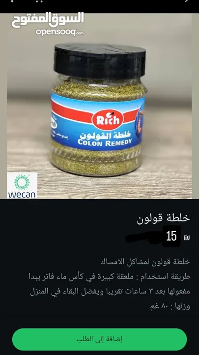 منتجات شركة وي كان