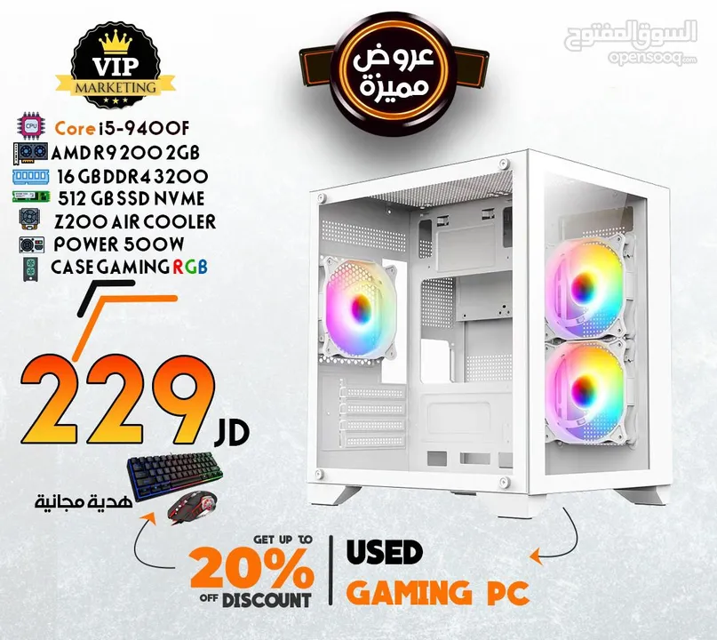 اقوى العروض PC Gaming