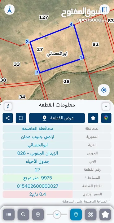 أراضي للبيع  (قابل للتفاوض ) عمان / الكرك / المفرق بسعر حرق ، ماشاءلله أراضي من المالك مباشره