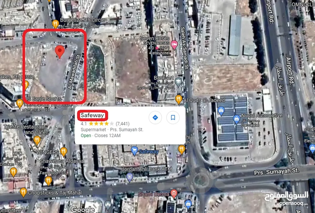 ارض تجاري للبيع مساحتها 1536 متر وتقع على شارعين في منطقة الدوار السابع