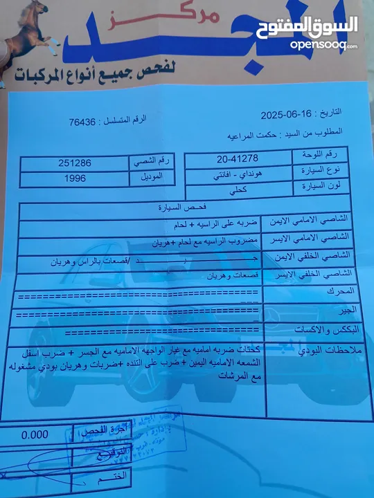 افانتي 96 اتوماتيك للبيع