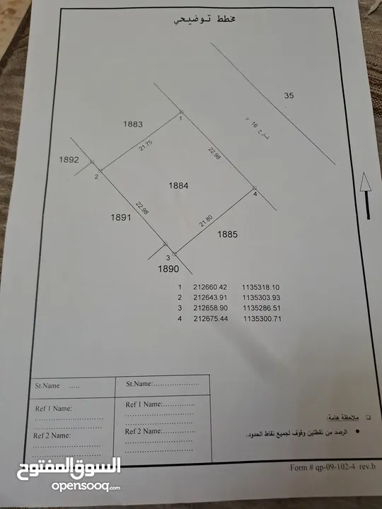 ارض للبيع 500متر في البحر الميت اشارة الرامة خلف محطة المناصير منطقة جلد