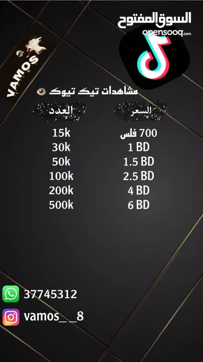 خدمات السوشل ميديا - متابعين - لايكات - مشاهدات …