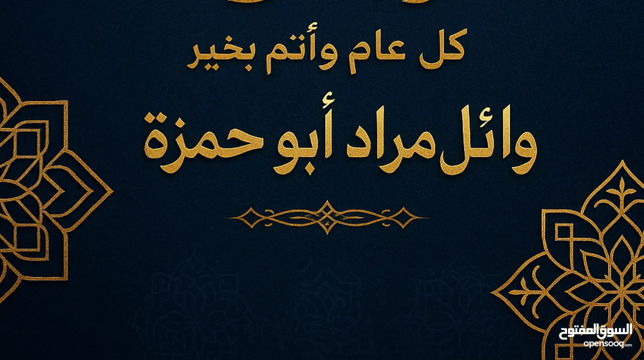 فتح ابواب امان