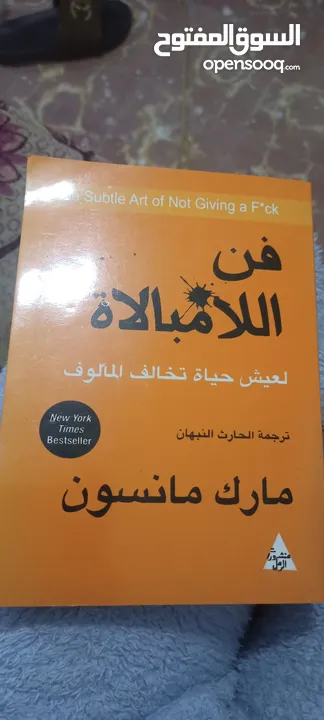 كتب وروايات