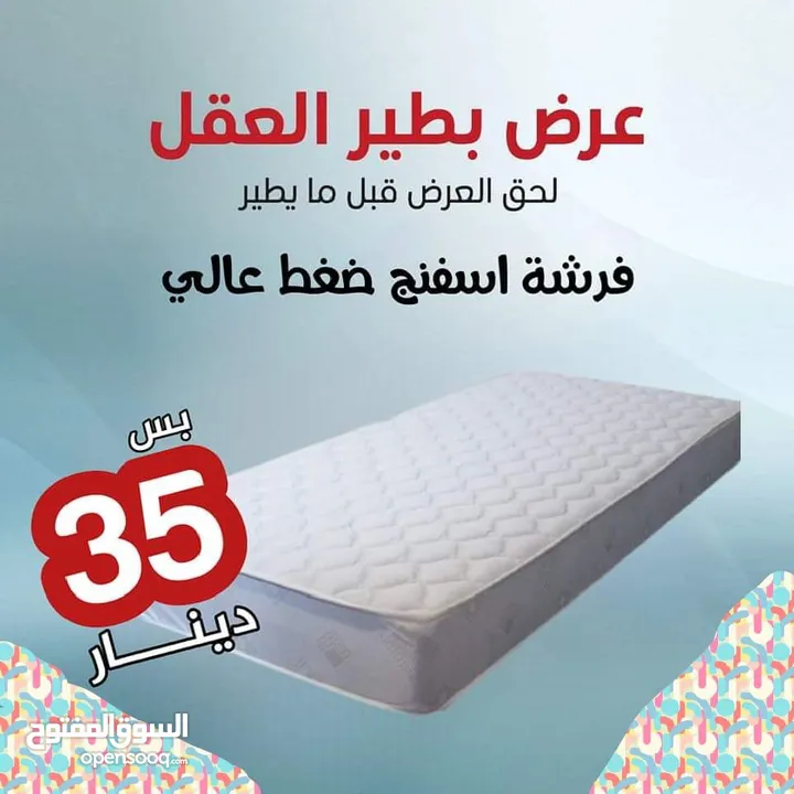 لفترة محدودة 95دينار فرشة اليورتوب الفندقية   شامل التوصيل مخدتين هديه كفالة 5سنوات مصنعية