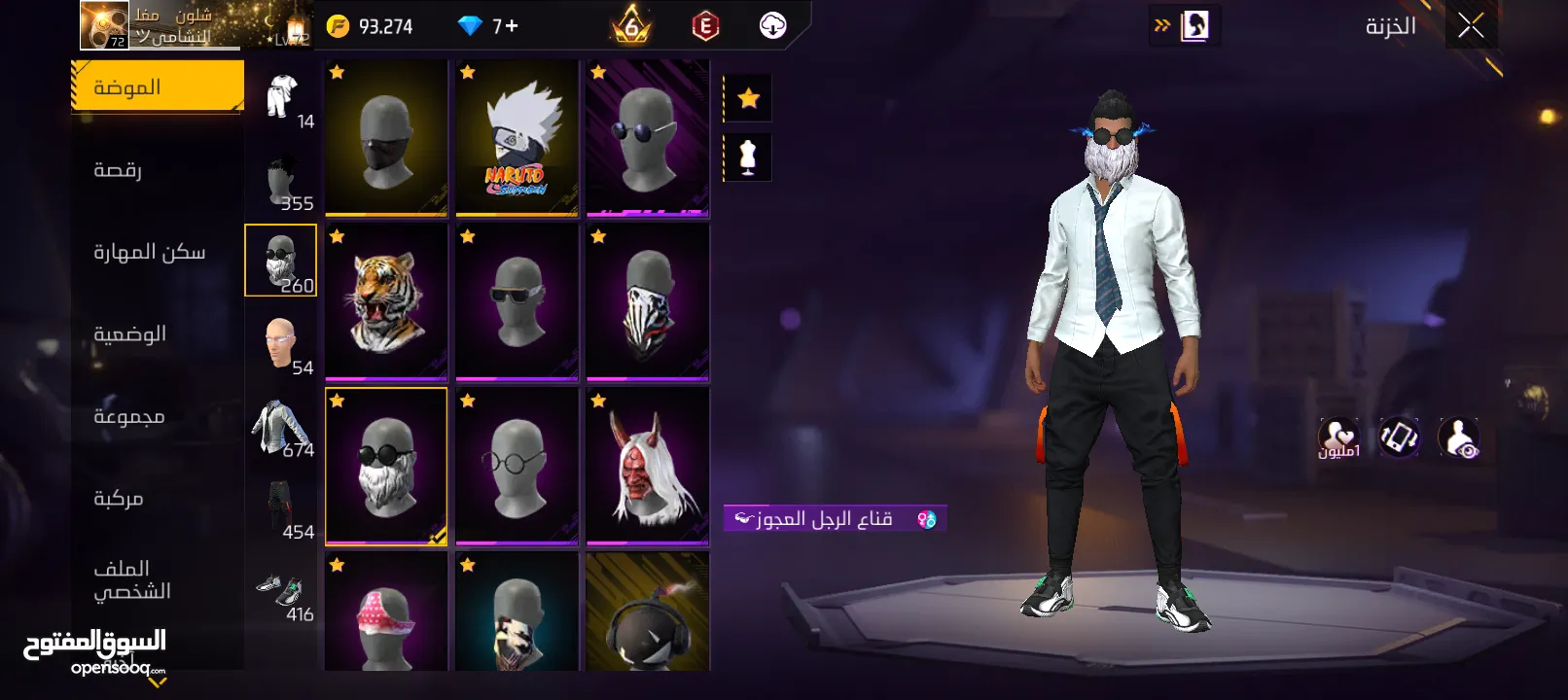 حساب فري فاير للبيع