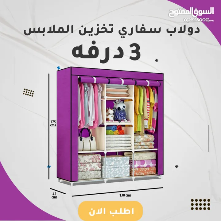 دولاب ثلات درف بسعر حصري