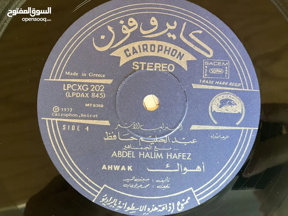 مجموعة اسطوانات عبد الحليم حافظ