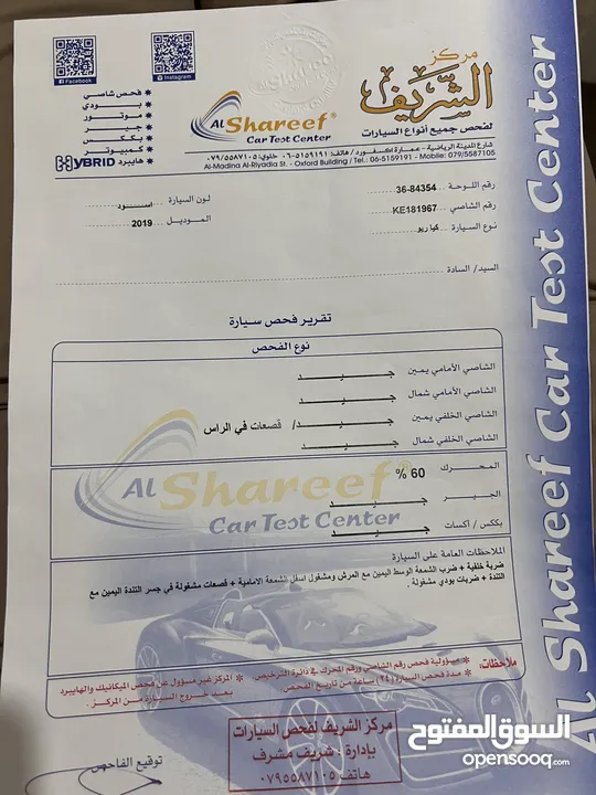 فحص كامل السيارة بحالة الممتازة