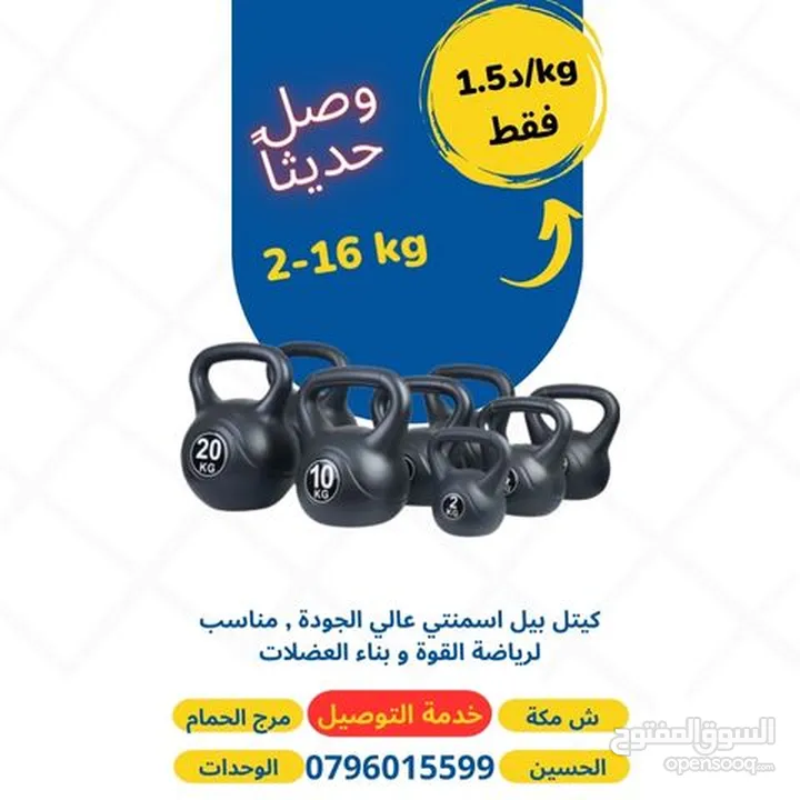 كيتل بيل اسمنتي باوزان متعددة 2-16kg