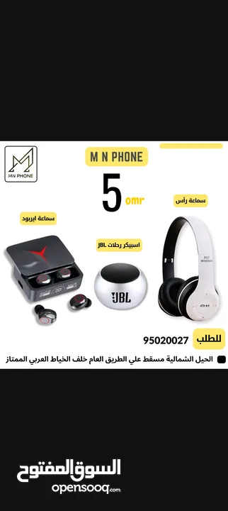 3 سماعات على 5 ريال فقط