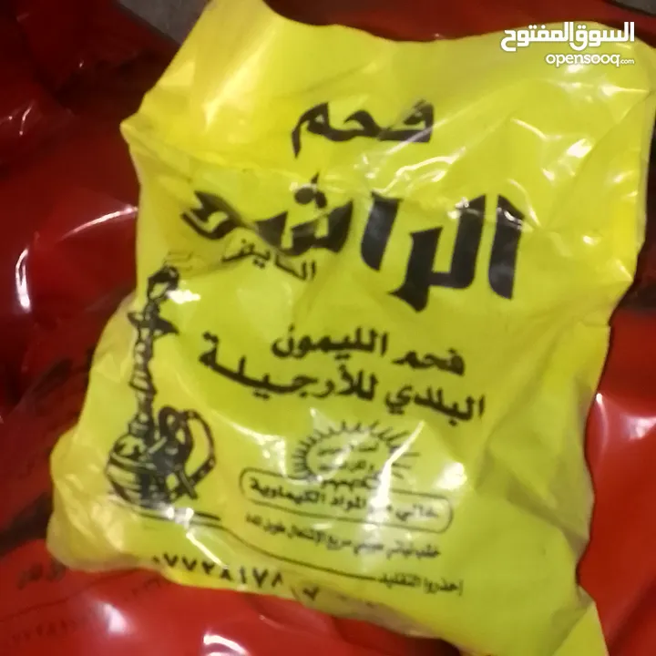 فحم طبيعي خالي من المواد الكمويه مكفول
