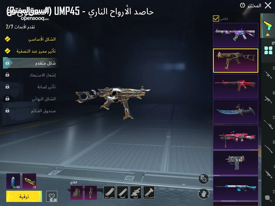 حساب ببجي عالمية مستوى 74