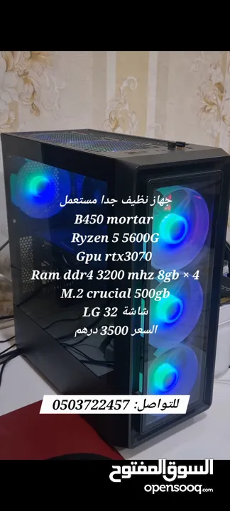 كمبيوتر gaming computer