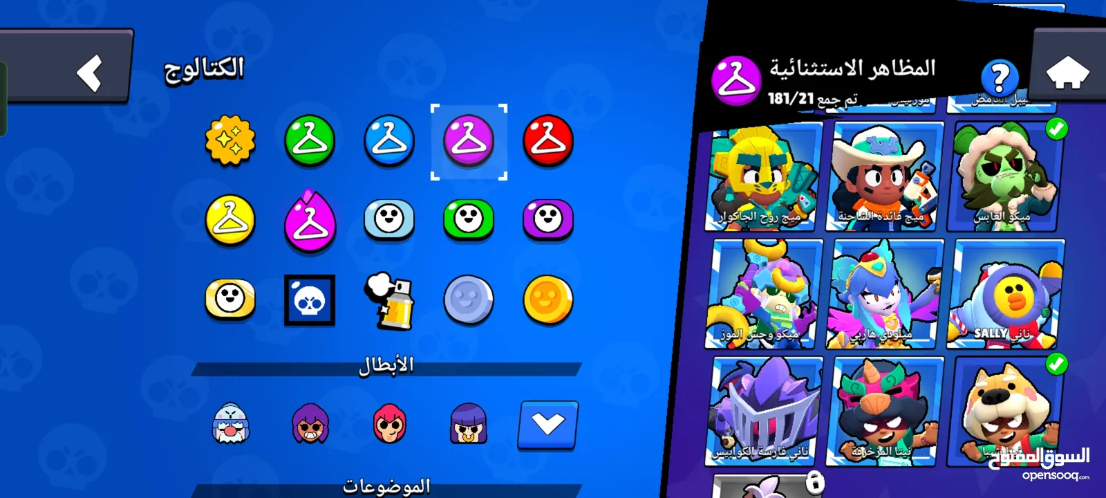 حساب براول ستارز للبيع بسعر حرق