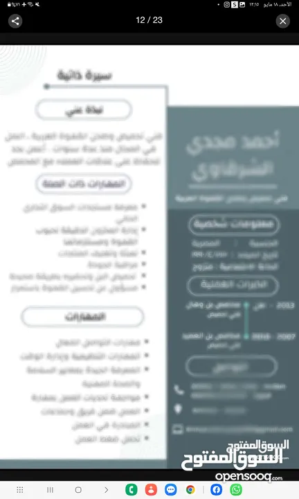 سيرة ذاتية CV للأطباء وكل التخصصات ATS , Cover Letter وللدراسات العليا والحرفيين
