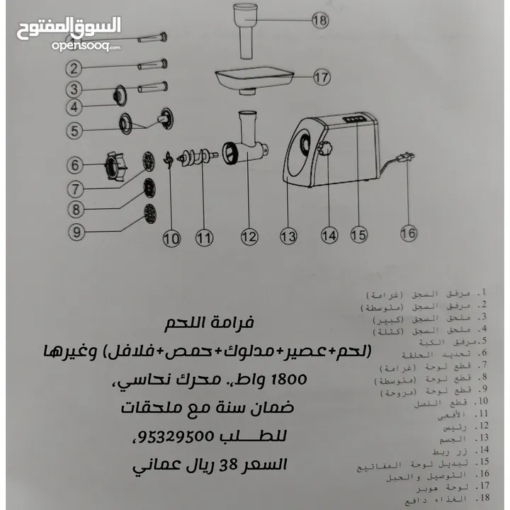 فرامة للمدلوك و اللحم مفروم واستخدام كثير ونوعية اصلية